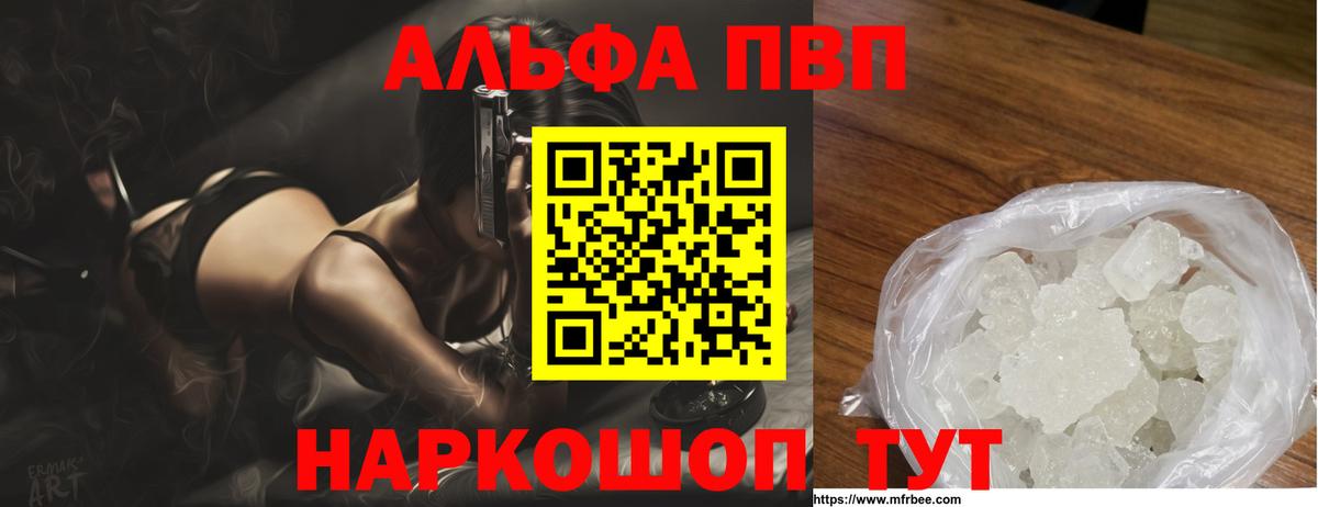 Alpha PVP VHQ Королёв