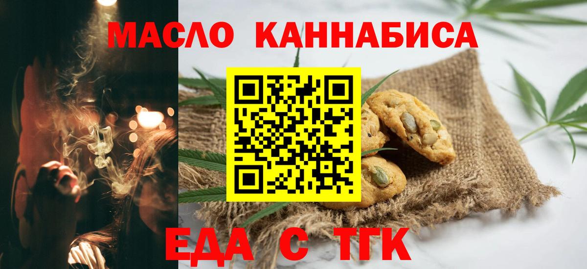 Canna-Cookies конопля Королёв