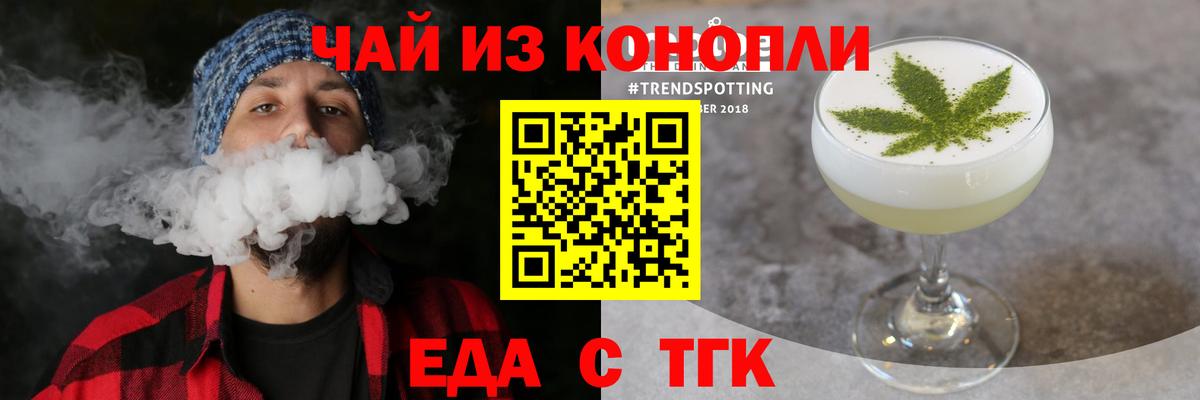 Королёв  Cannafood марихуана  Вход с VPN 