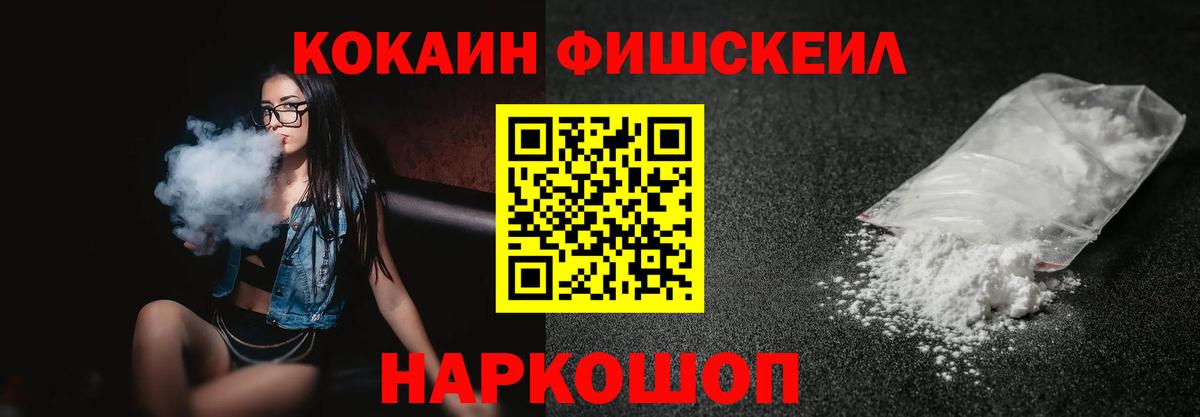 КОКАИН Эквадор  КОКАИН VHQ  Вход с VPN  Королёв 
