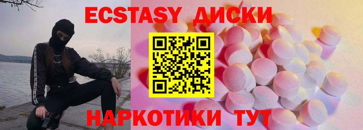 Королёв  ЭКСТАЗИ VHQ  Ecstasy 300 mg  Вход с VPN 