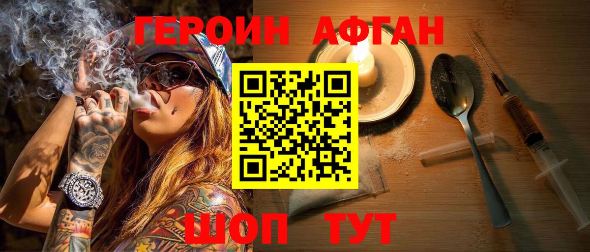 Королёв  Героин афганец  Вход с VPN 