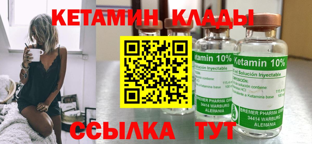 Кетамин VHQ  Кетамин VHQ  кракен онион  Вход с VPN  Королёв 