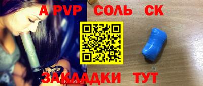 кристаллы Кинель
