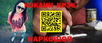 кристаллы Кинель