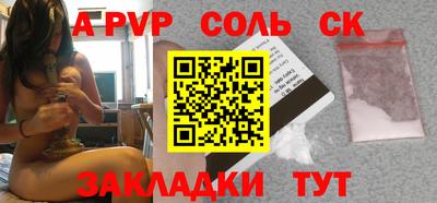 кристаллы Кинель