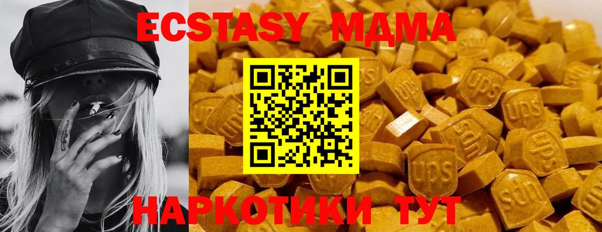 Королёв  MDMA молли  MDMA  MDMA Molly  Вход с VPN 
