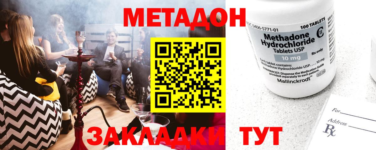 Метадон кристалл  Вход с VPN  Королёв  Метадон VHQ 